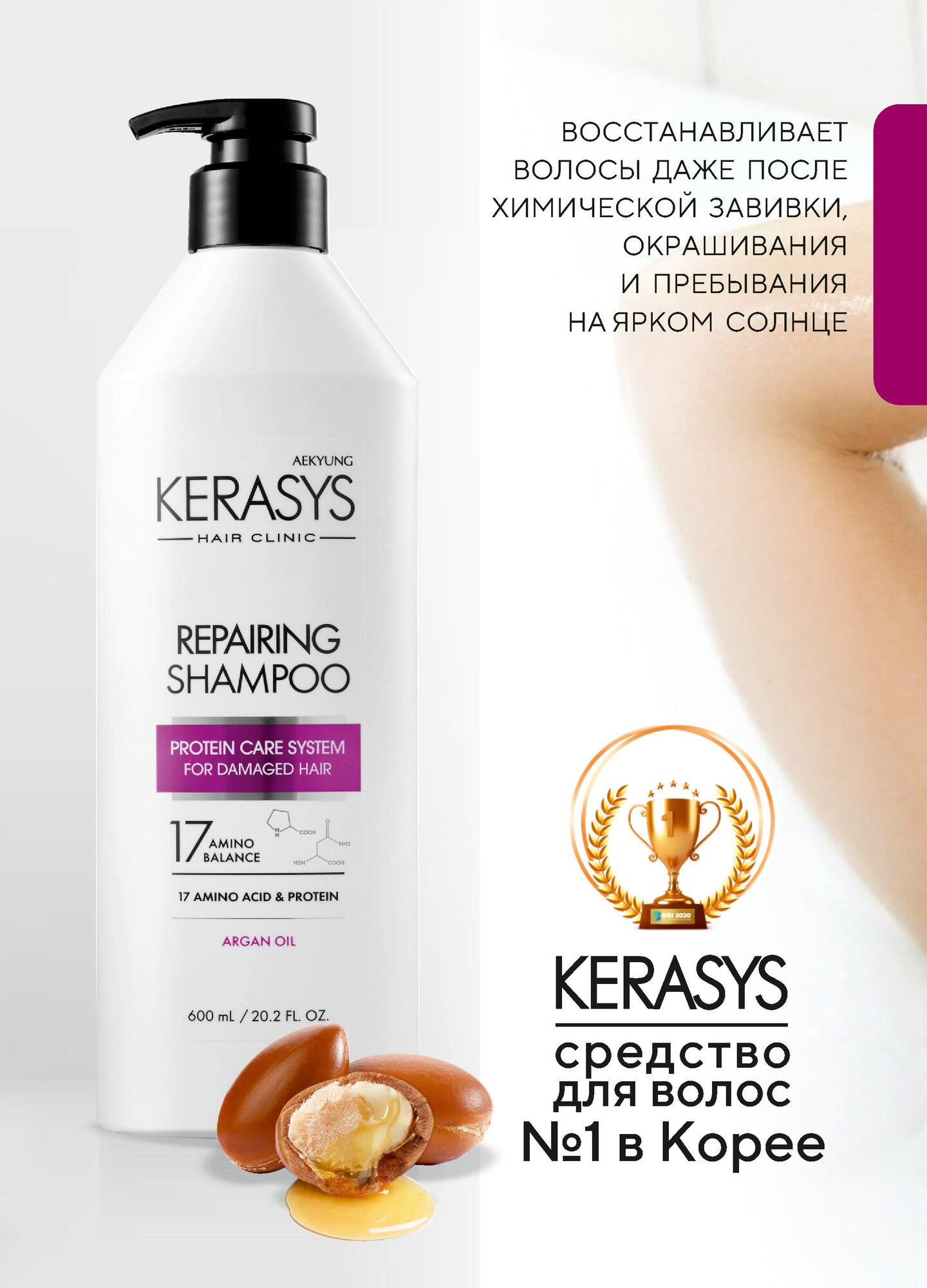 Kerasys Шампунь для волос Восстанавливающий CLINIC 600 мл, для поврежденных и сухих волос, Корея — фото 1