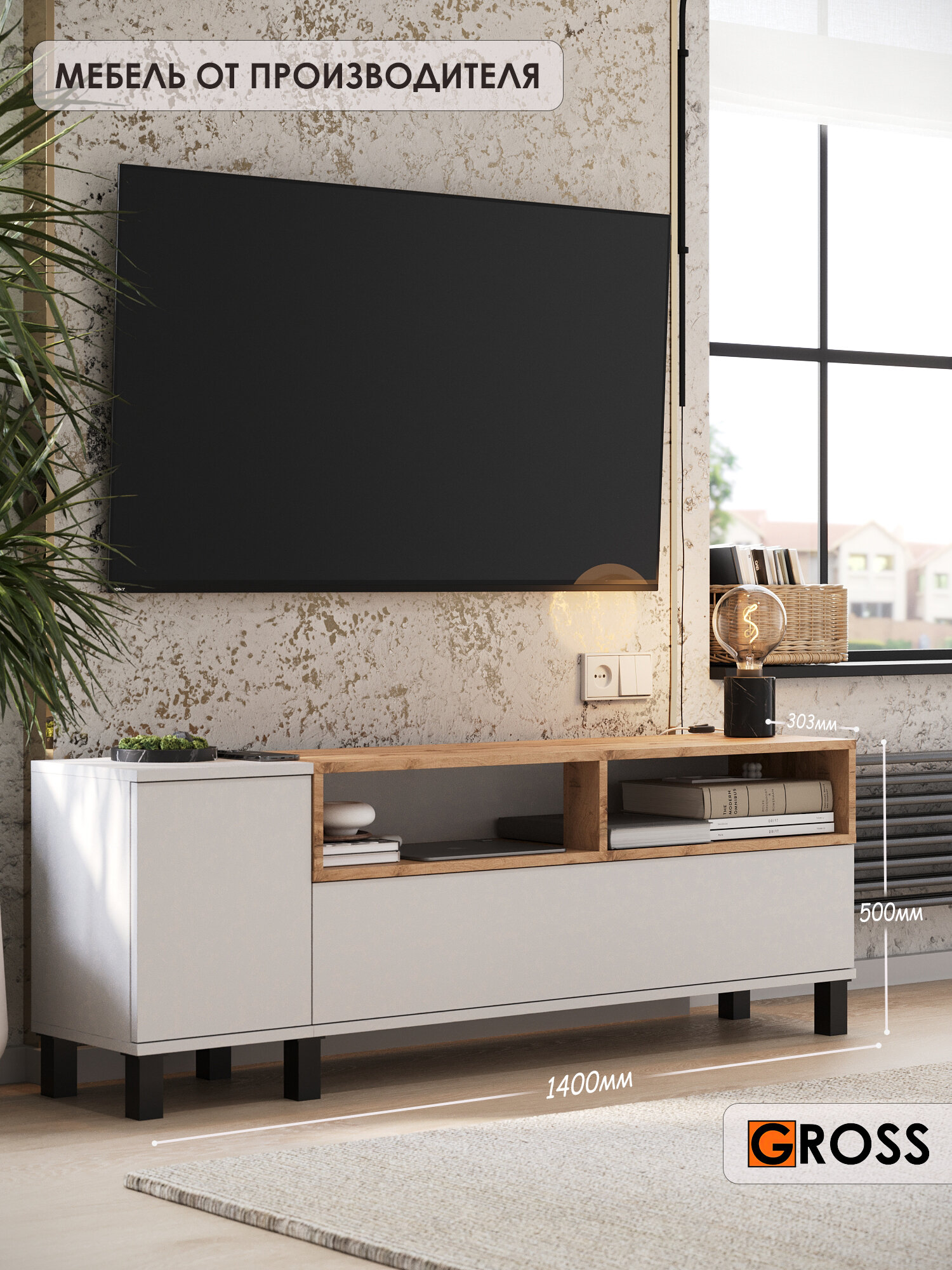 Тумба под телевизор дабл напольная с PUSH-системой ЛДСП 140см