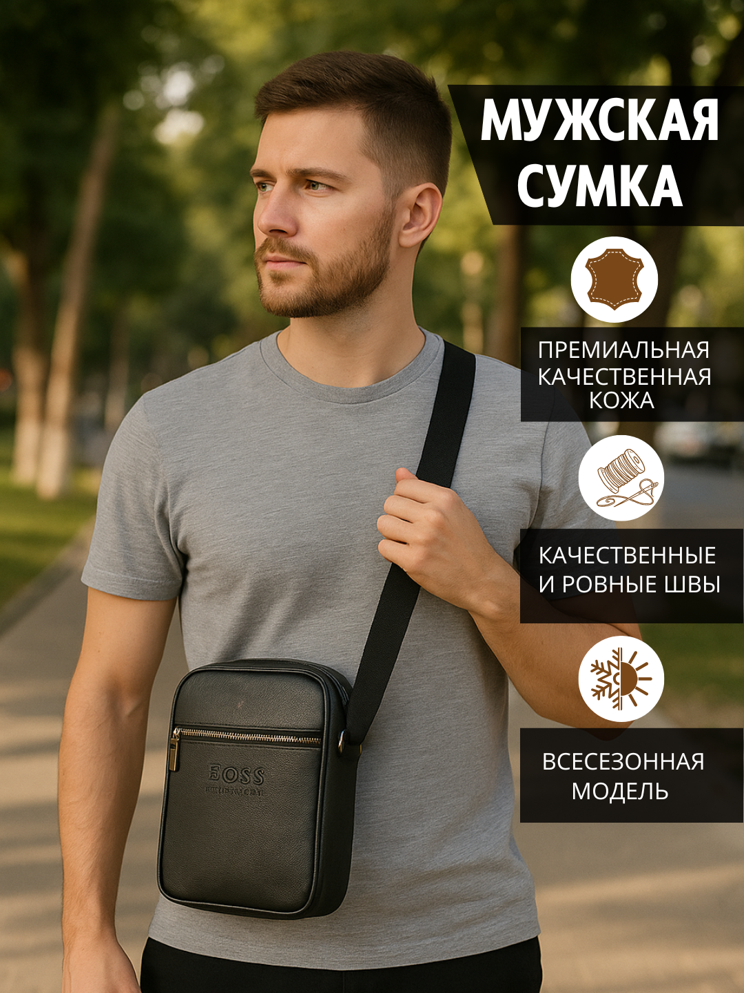 Сумка кросс-боди , фактура матовая, черный