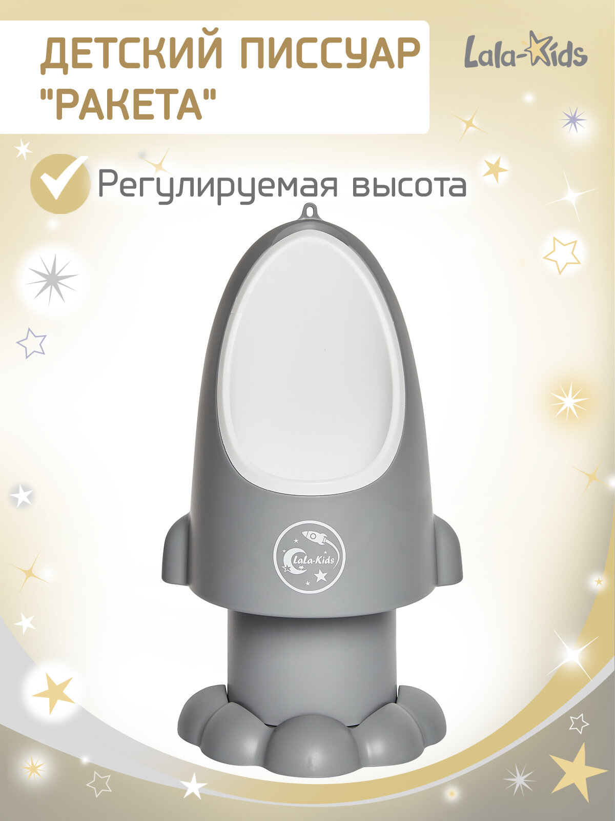 Писсуар детский для мальчика 