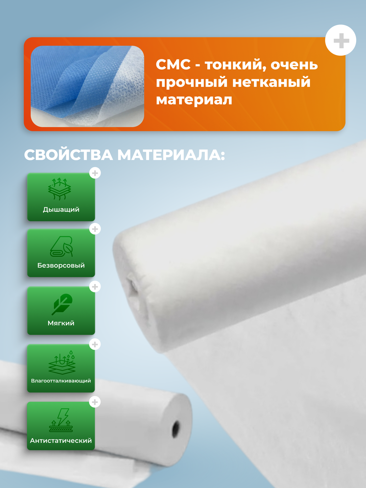 Картинки Простыни одноразовые в рулоне 200х80 см , 75 штук, плотность 17 г/м2