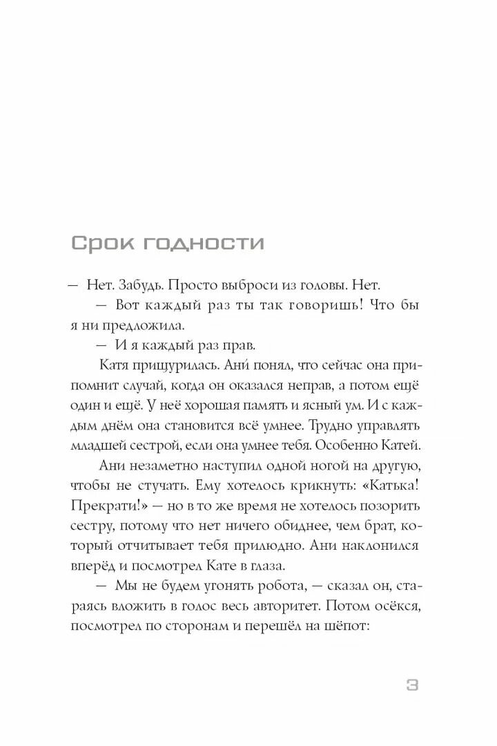 Имя Кати (Губарев Павел Николаевич) - фото №2