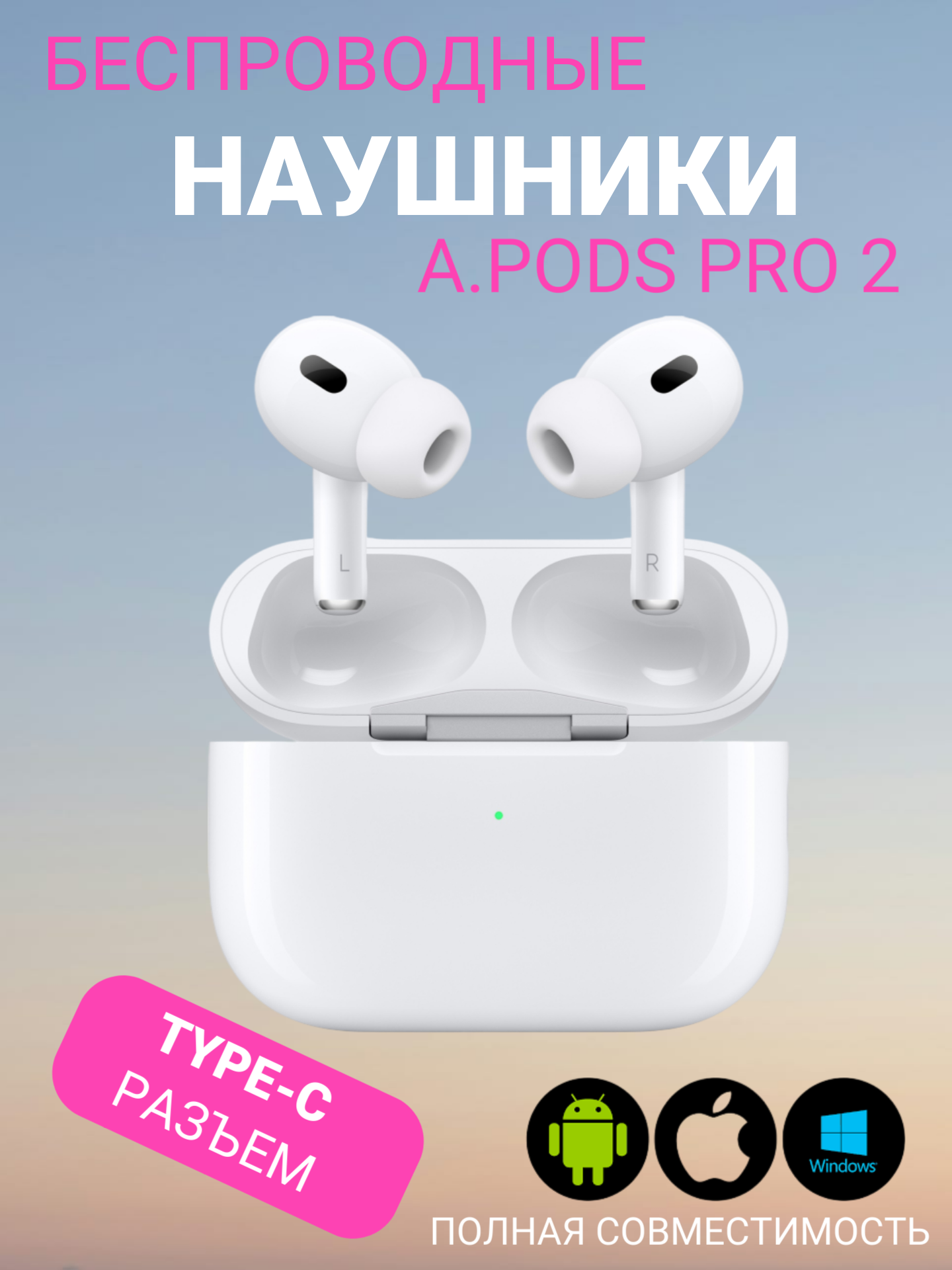 Наушники беспроводные Air Pro 2, премиальные, с активным шумоподавлением, TYPE-C разъем, для iPhone и Android, белые