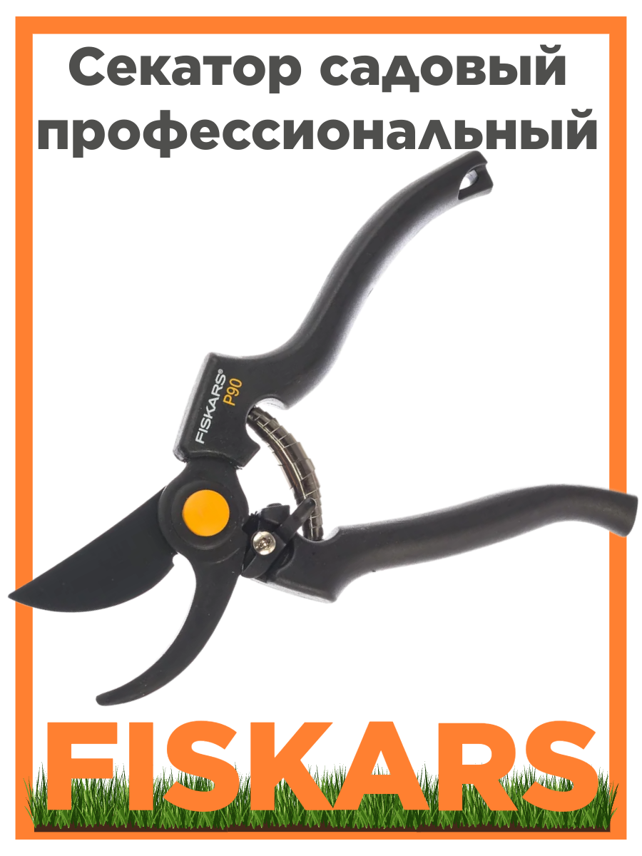 Профессиональный секатор Fiskars 111960/1001530