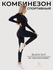 Комбинезон спортивный Love Skin Leon