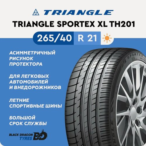 Изображение товара Летние шины Triangle Sportex XL TH201 265/40 R21 105Y , для легкового автомобиля