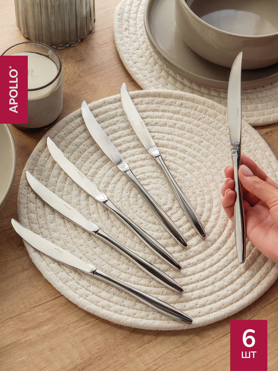 Набор ножей столовых Apollo 6 предметов нержавеющая сталь зеркальная полировка