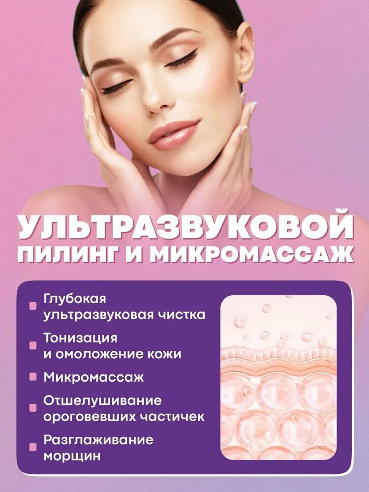 Ультразвуковой прибор для чистки лица Yamaguchi Ultrasonic Face Skin Care — фото 1