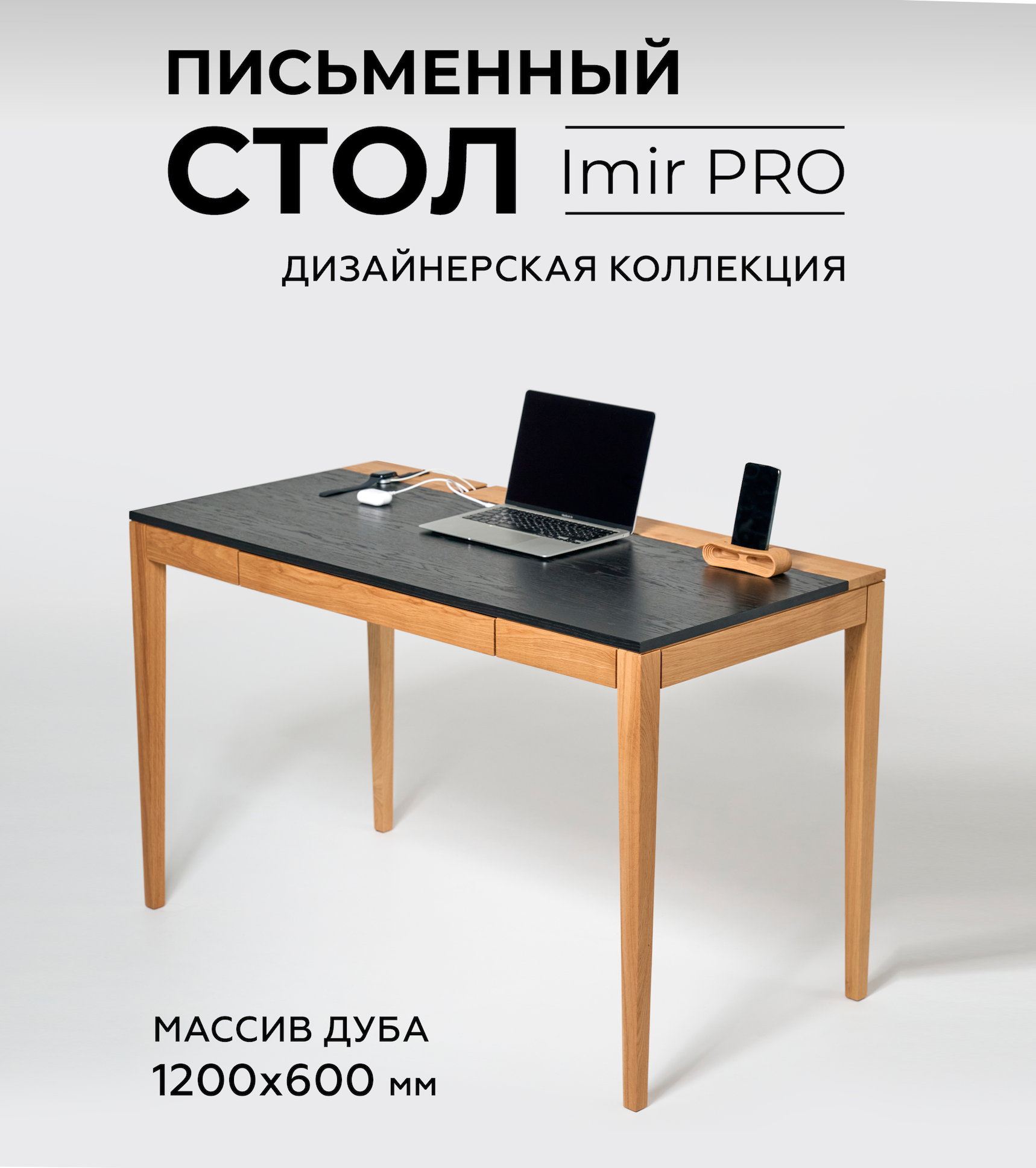 Стол компьютерный, с ящиком 120х60 см и кабель-менеджментом для хранения проводов, IMIR PRO 2.0