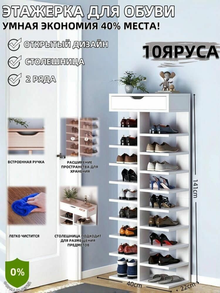 Этажерка для обуви открытая - компактная антипыль многоярусная для прихожей