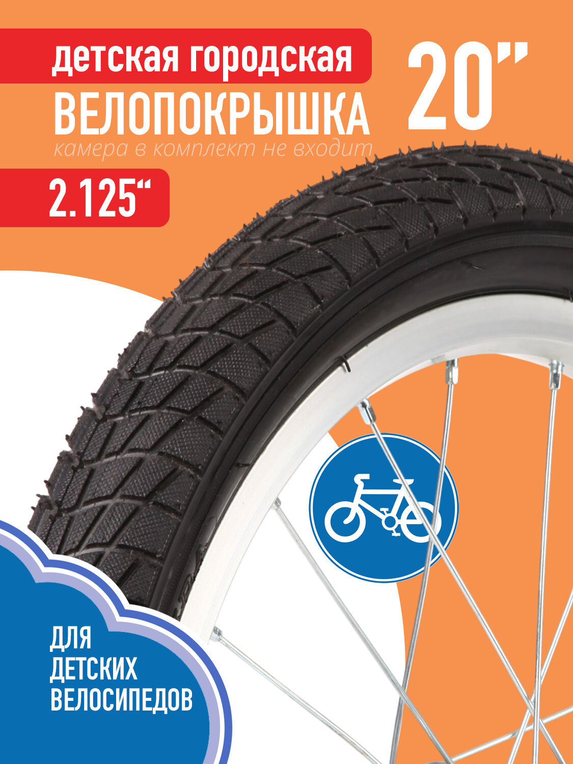 Покрышка YIDA YZ-001 20
