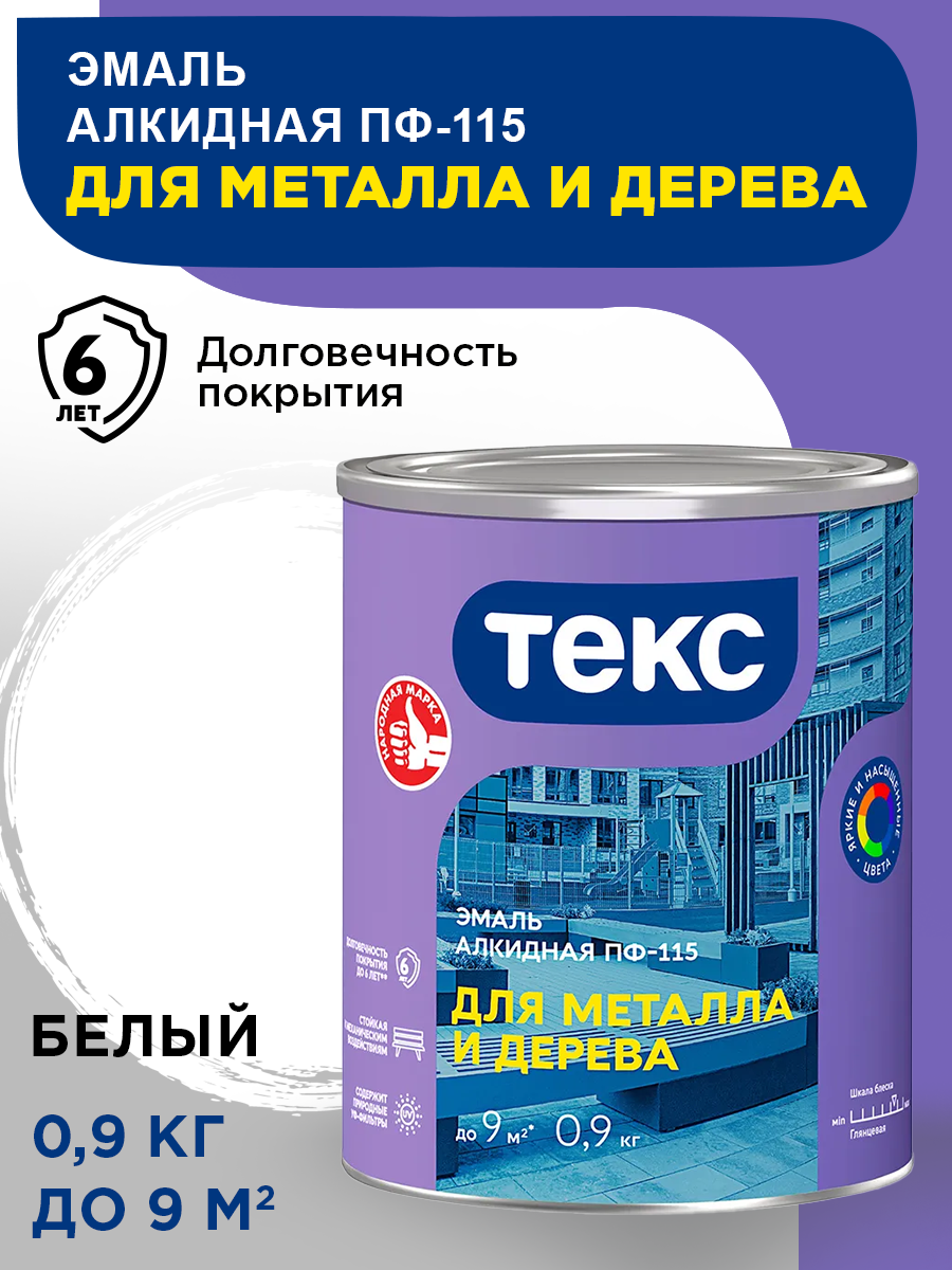 Краска TEKS ПФ-115 для металла и дерева белый глянцевый 09 кг