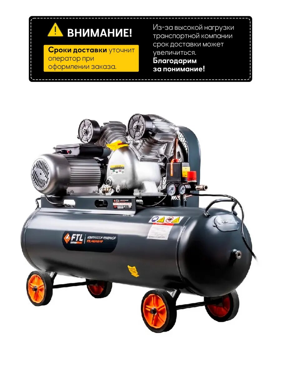 Компрессор ременной 440/100 HP