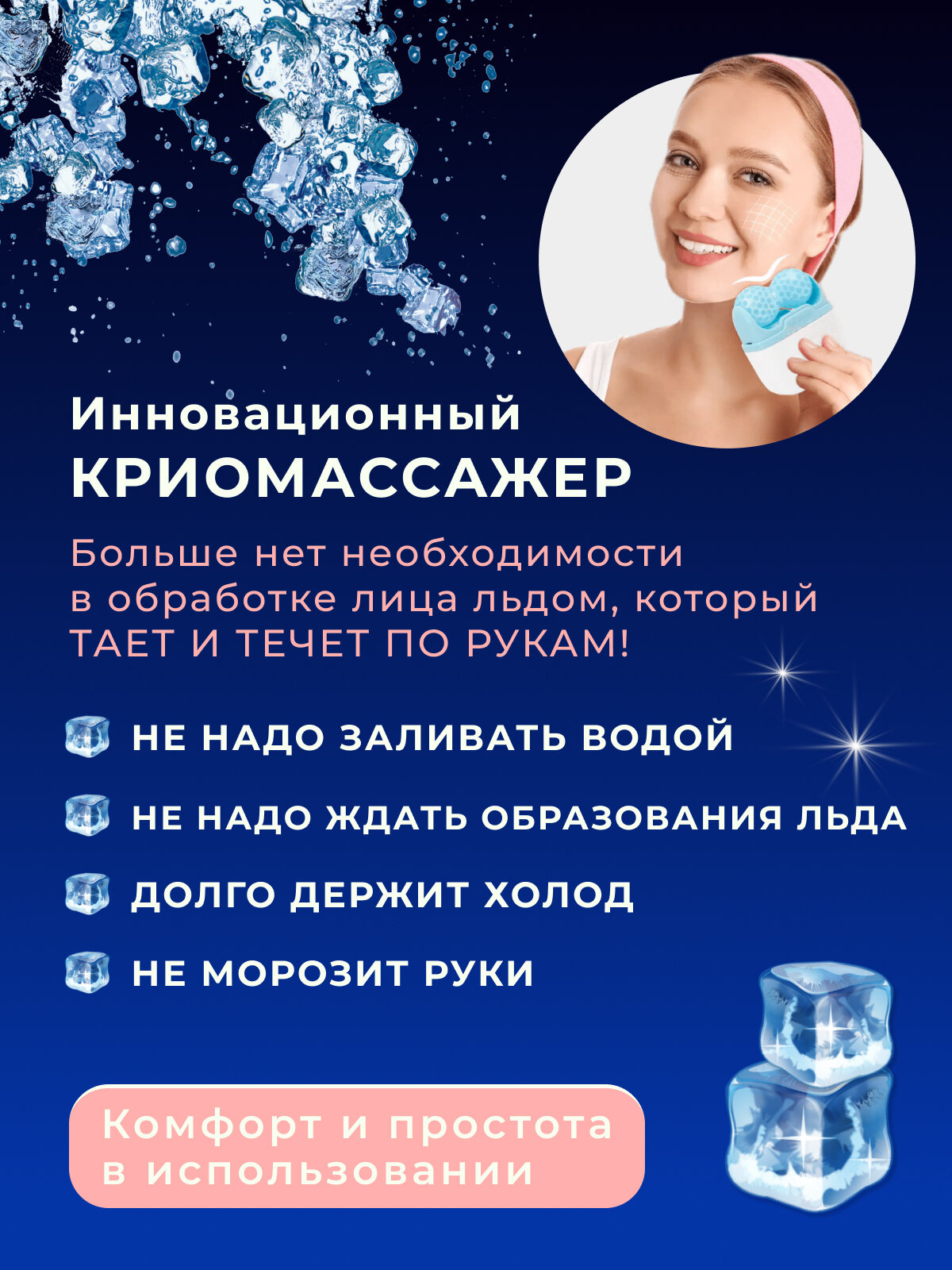 Картинки Массажер роликовый для лица и тела охлаждающий, криомассажер для лифтинга кожи и мгновенного снятия боли, голубой