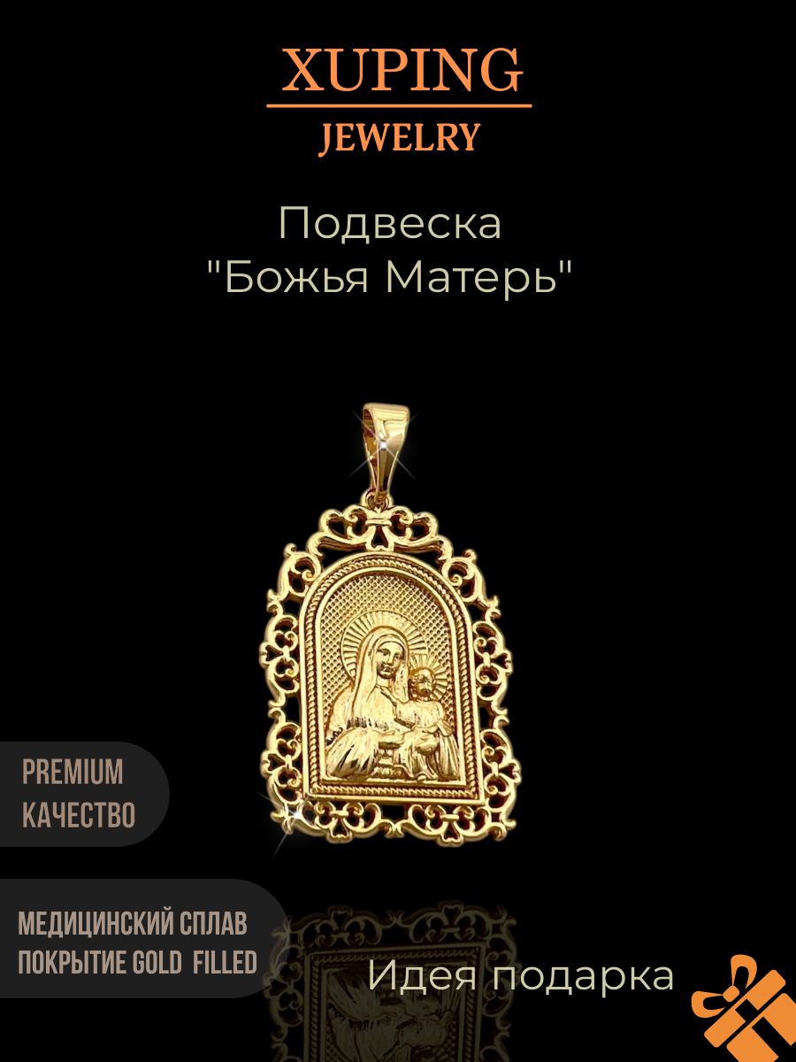 Славянский оберег, иконка