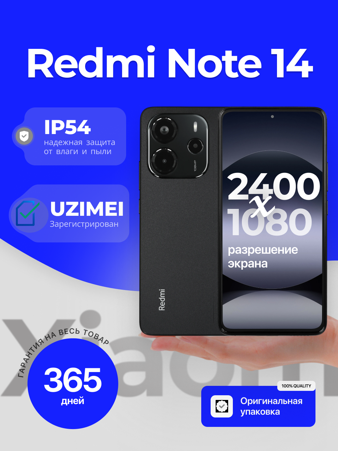 Смартфон Xiaomi Redmi Note 14 6/128Gb Midnight Black (Черный)