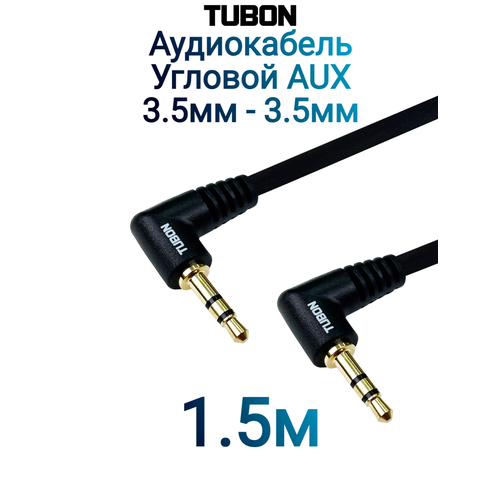 Кабель TUBON Аудио AUX 3.5 мм mini jack L (M) - 3.5 мм mini jack L (M) MJLMJL004 1.5м