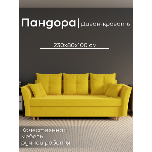 фото Диван, диван-кровать, диван раскладной "пандора" ппу, велютта люкс 40, размеры 230х80х100, желтый yorcom