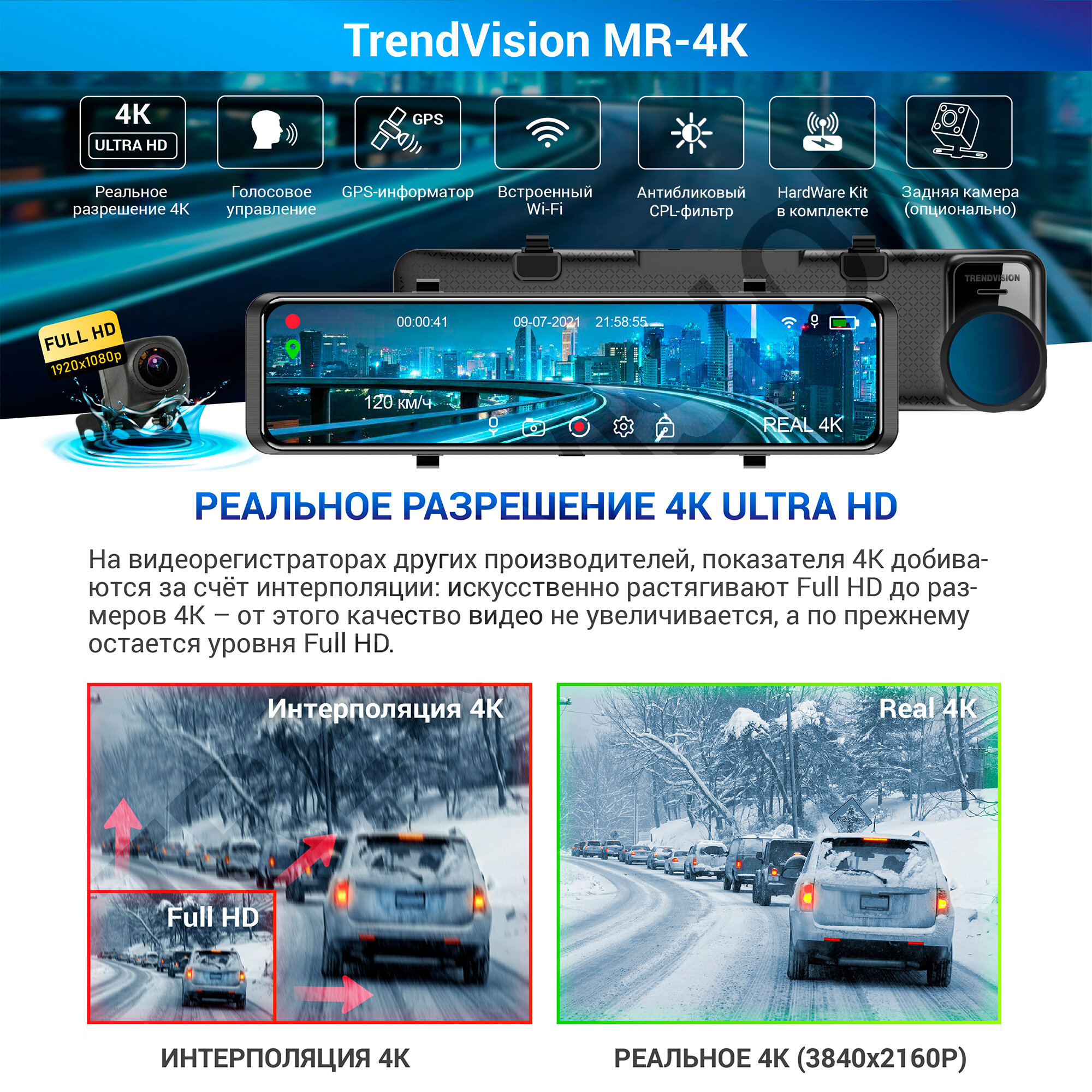 TrendVision MR-4K видеорегистратор-зеркало 4K GPS — фото 1