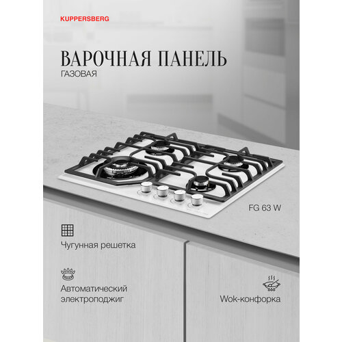 Варочная панель газовая Kuppersberg FG 63 GR