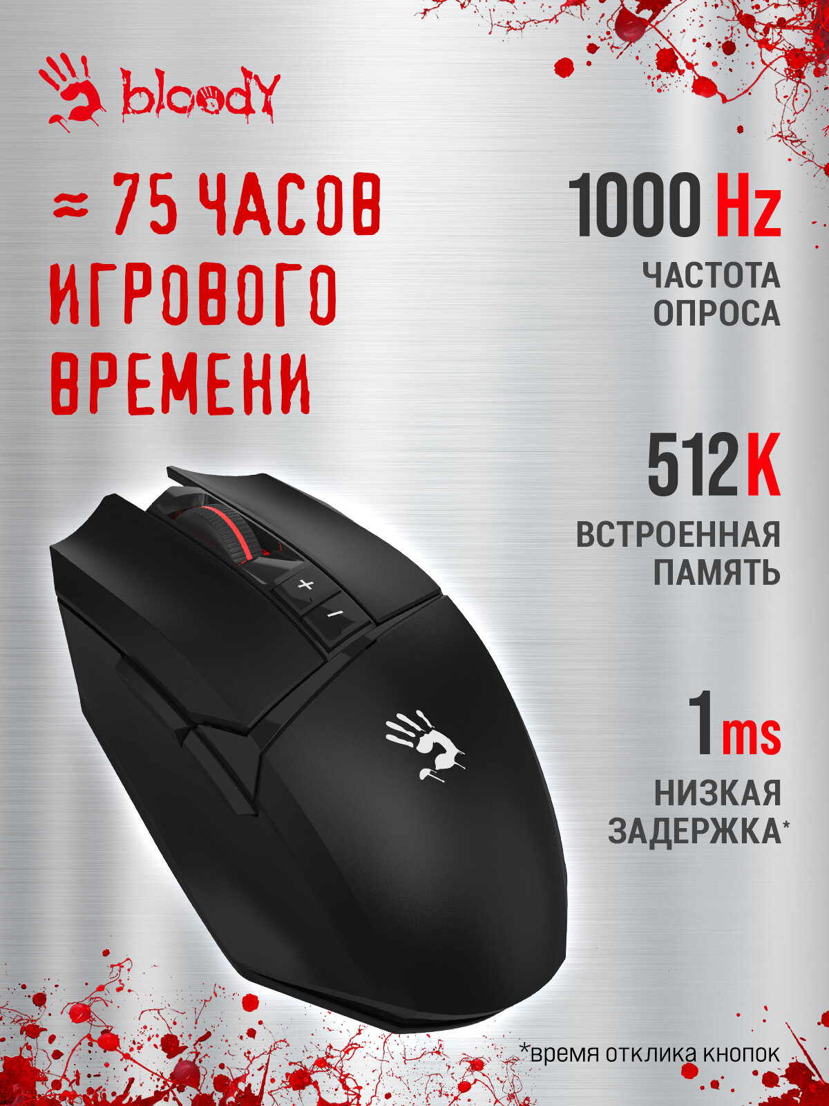 Мышь A4Tech Bloody R36 Ultra черный оптическая (12000dpi) беспроводная USB (7кн) — фото 1