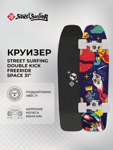 Изображение товара Круизер Street Surfing Double Kick Freeride Space 31"