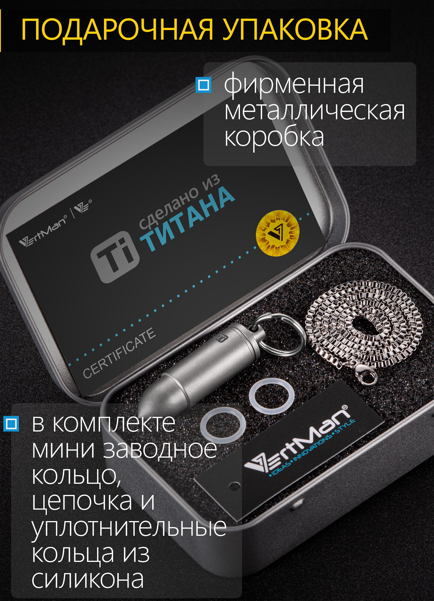 Брелок VertMan — фото 1