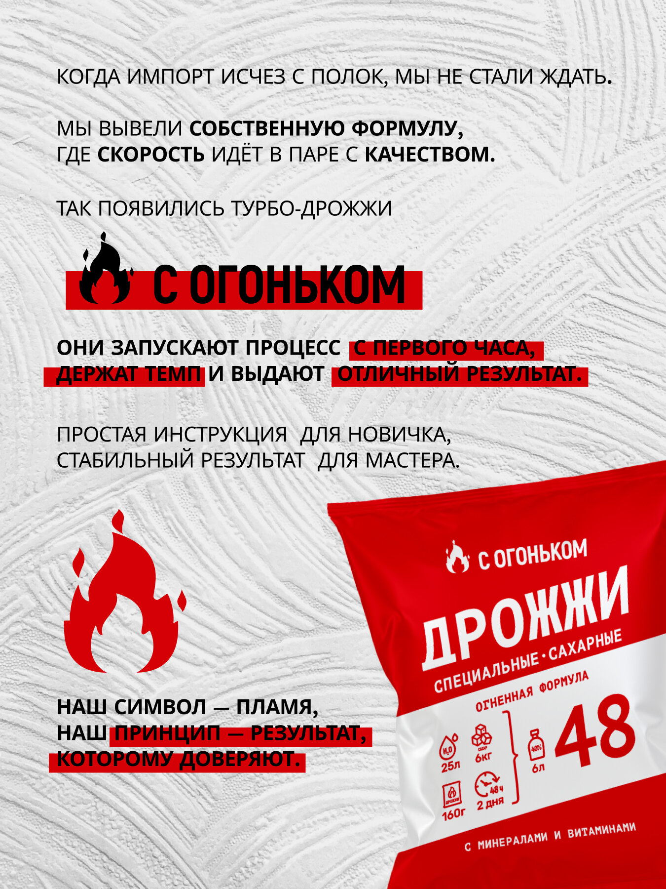 Спиртовые дрожжи турбо для самогона "С огоньком 2Д" 3шт по 160 гр — фото 1
