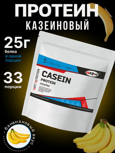 Изображение товара WATT NUTRITION Мицеллярный казеин, Casein Protein, 1000 гр, банан