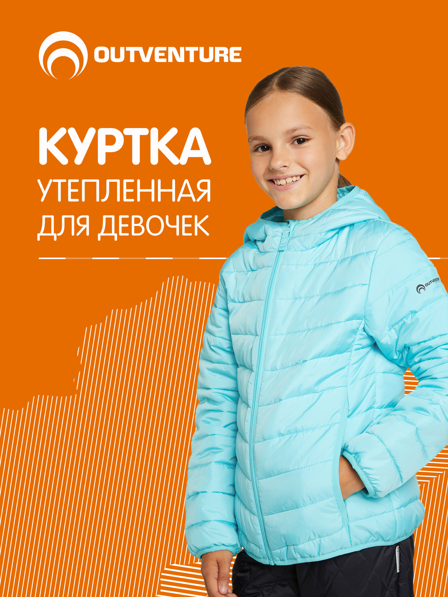 Куртка OUTVENTURE Essential Girls Padded Jacket размер 158-164 бирюзовый