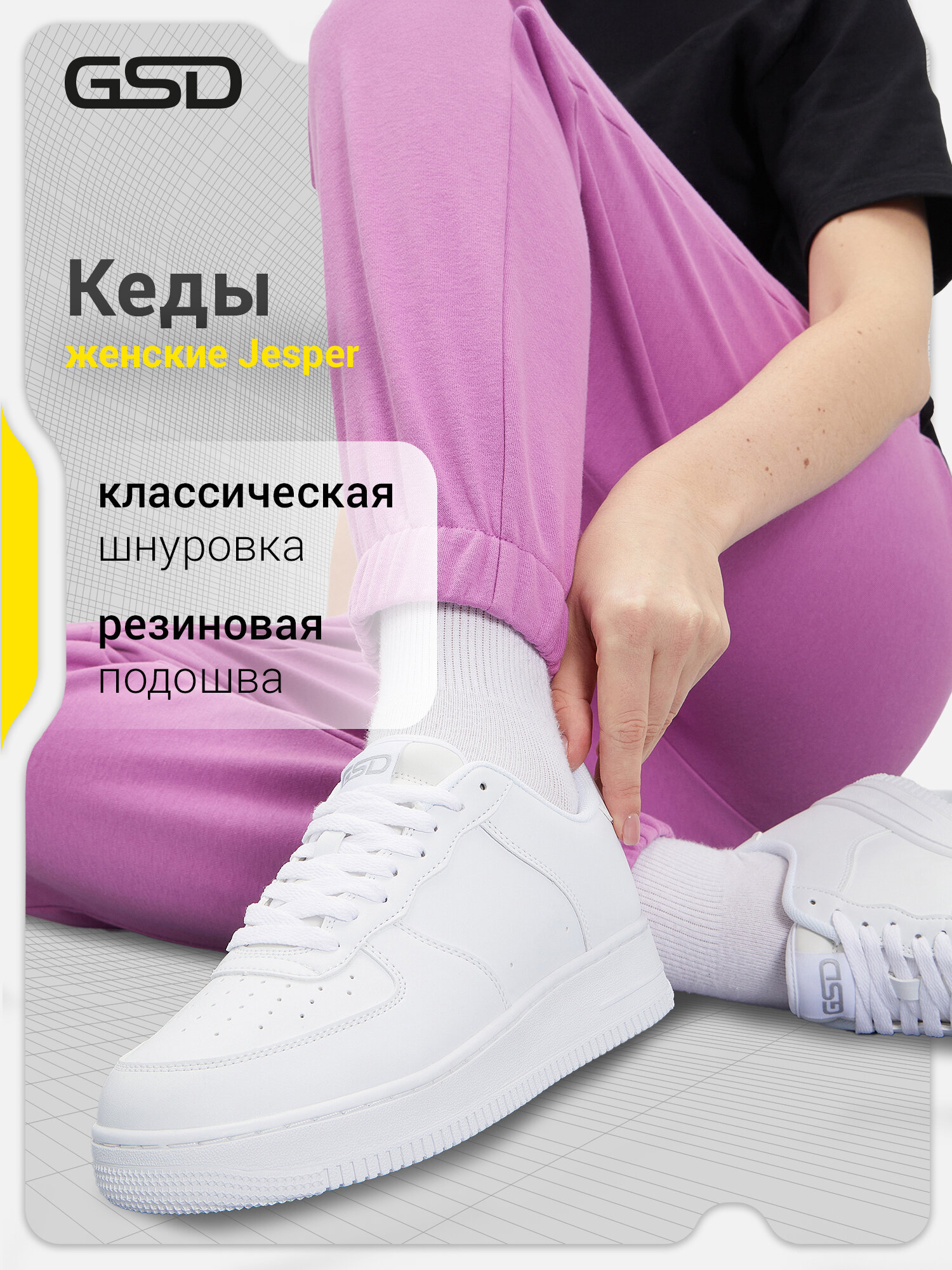 Кеды GSD JESPER W