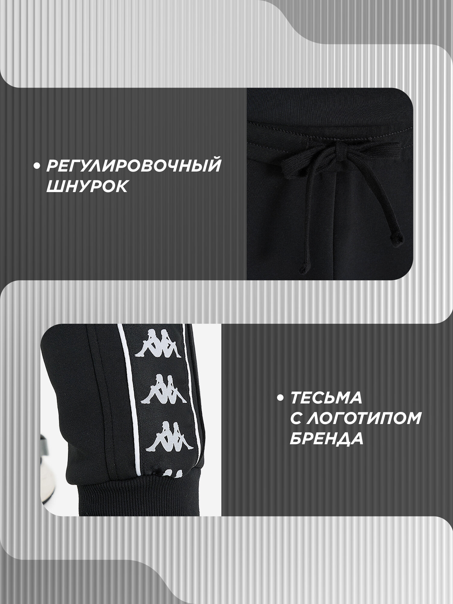 Брюки джоггеры Kappa Authentic Men's Banda Knitted Pants, размер 50, черный — фото 1