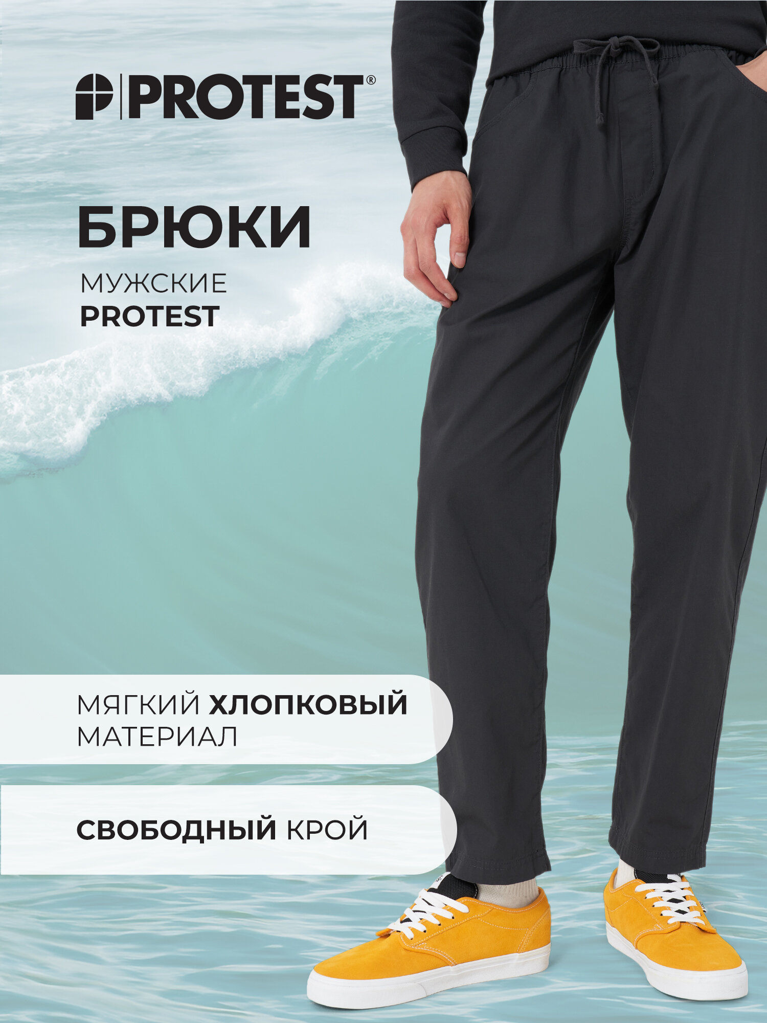 Брюки PROTEST Protest AW25 Male AU PANTS