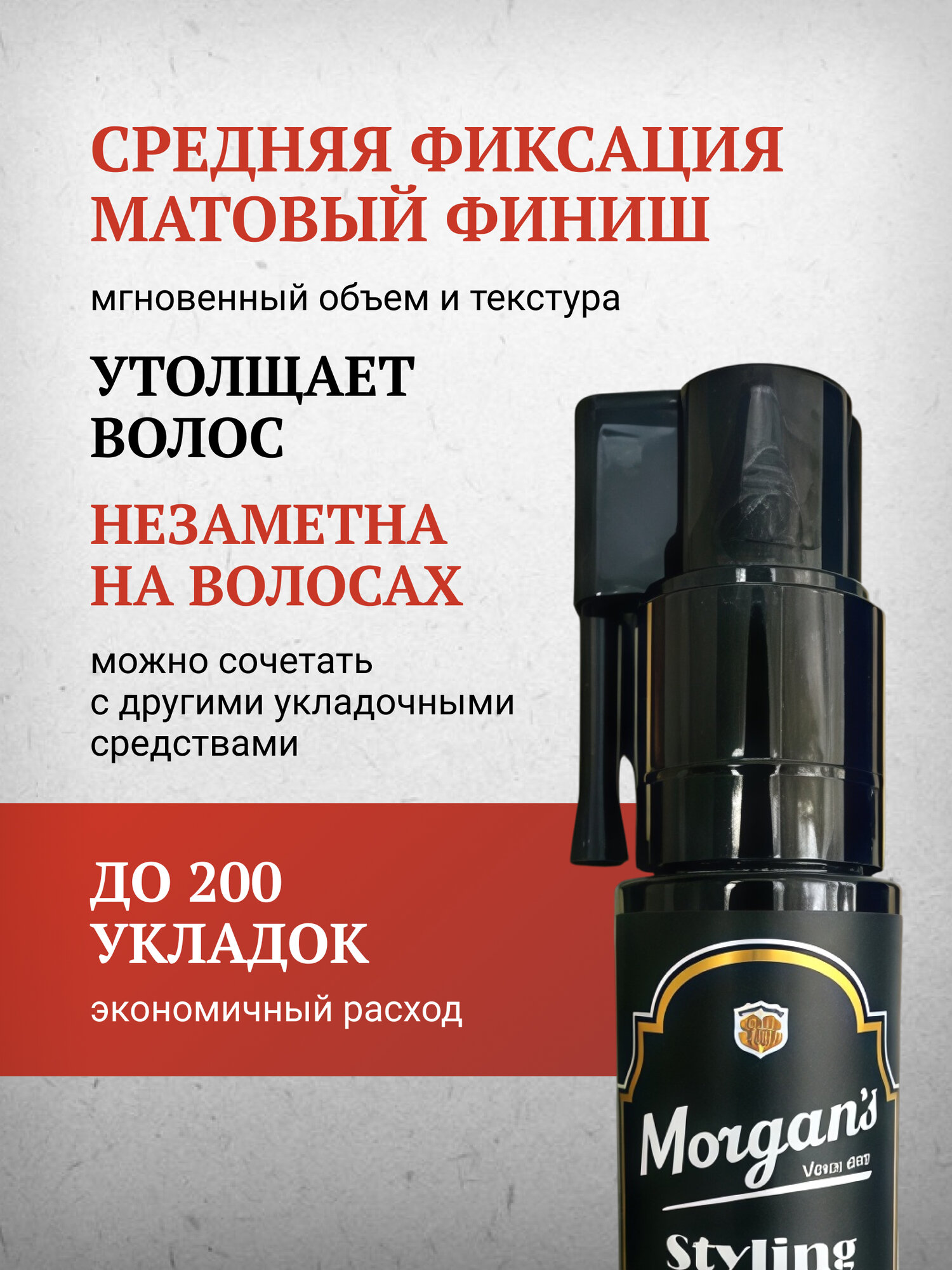 Пудра для волос Morgan's Volume Powder, средняя фиксация, для объёма, 10г — фото 1
