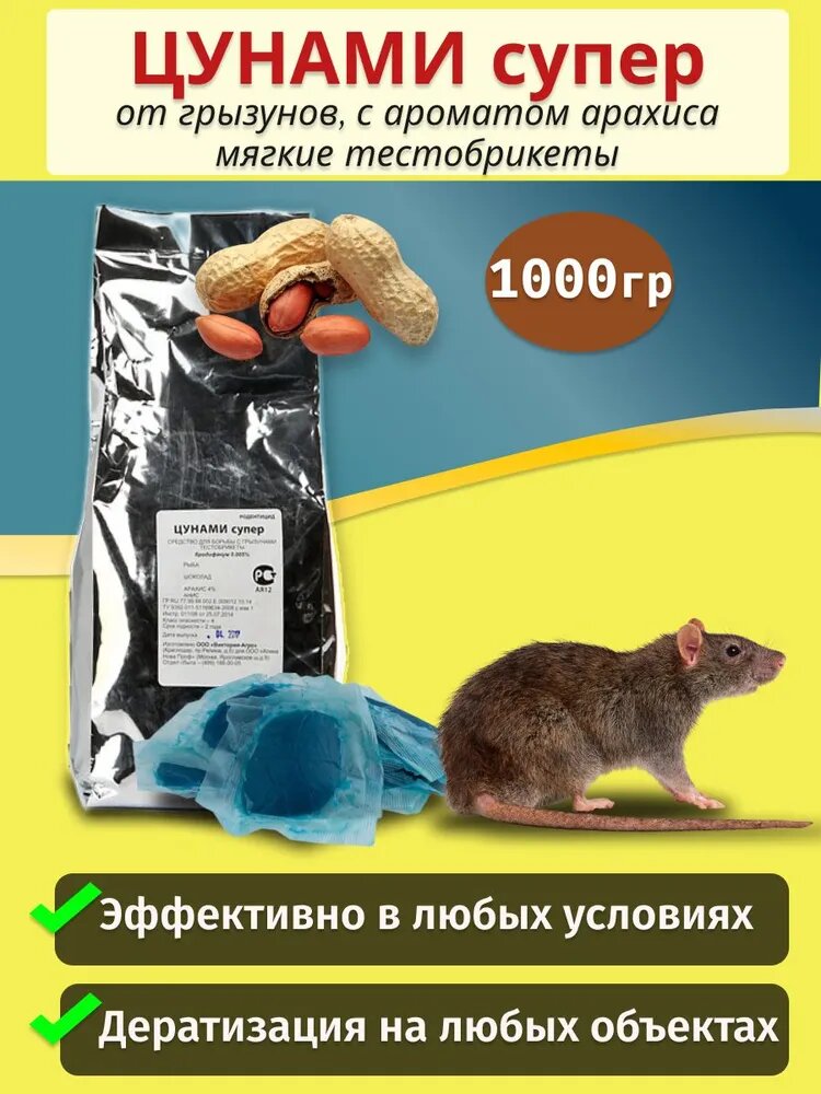 Цунами Супер мягкий брикет  арахис   1кг 