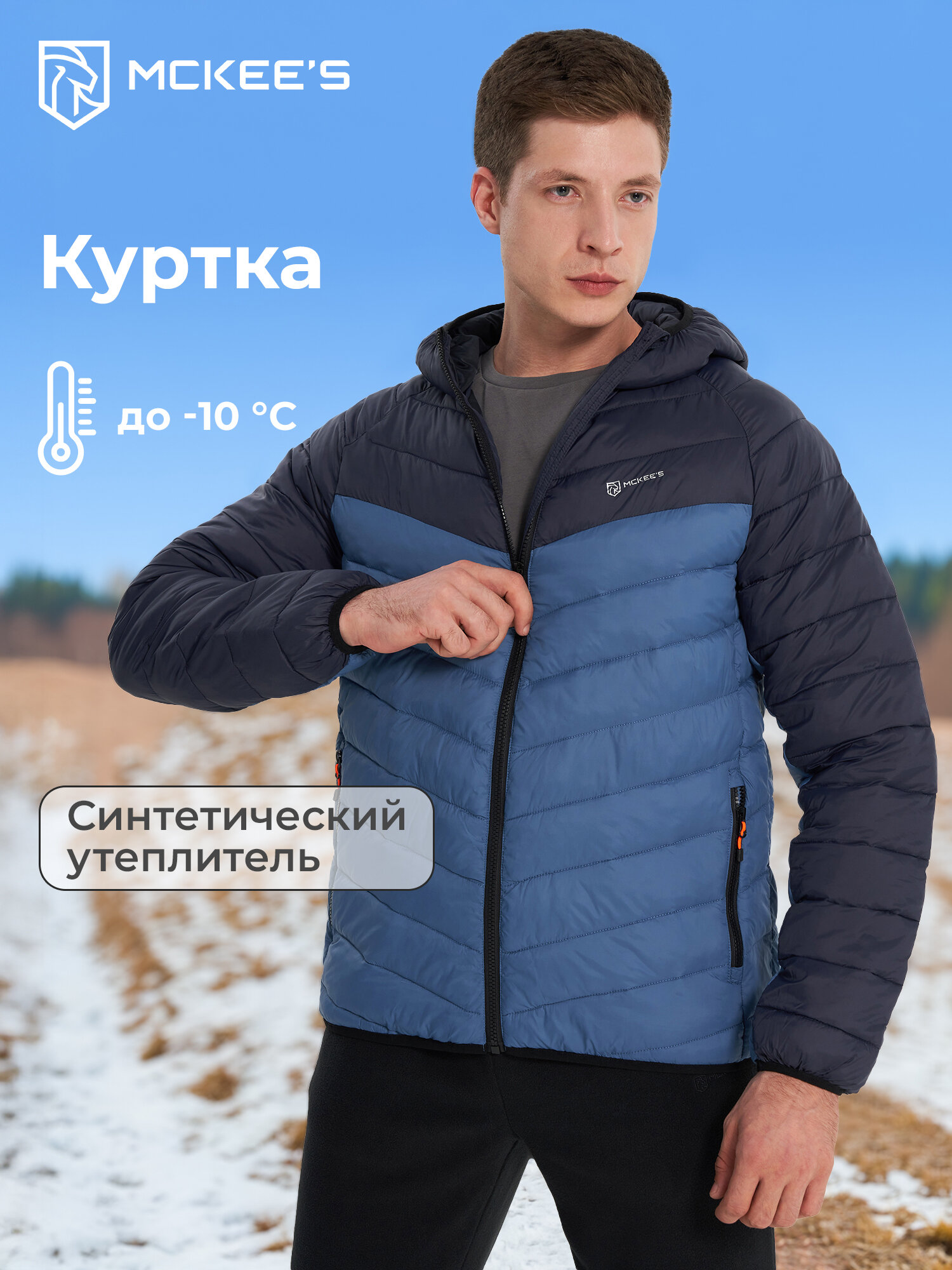 Куртка спортивная MCKEE'S JACKET/ TOBIAS MAN HOODED FULL ZIP JACKET размер 3XL синий