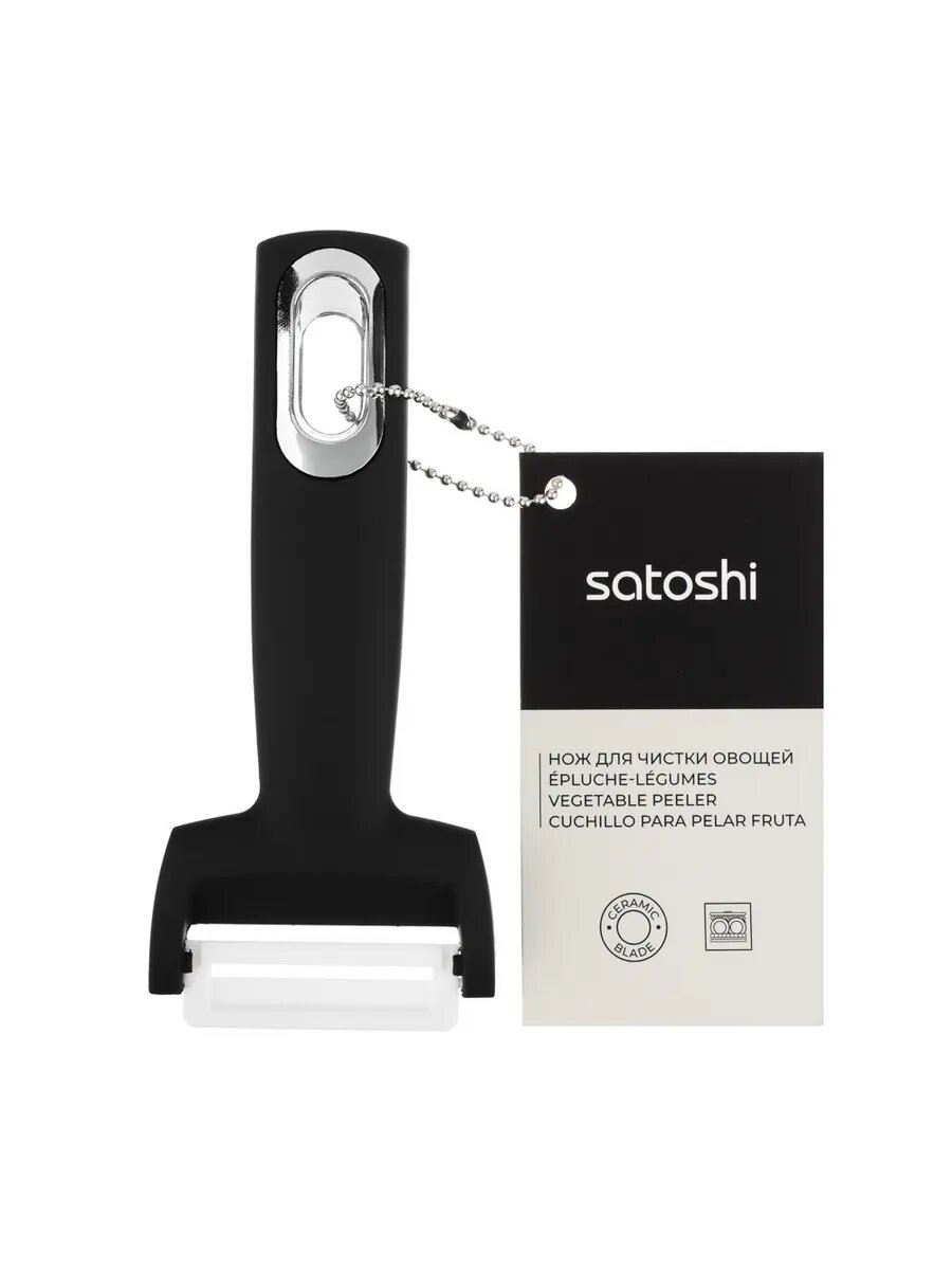 Удобная овощечистка с керамическим лезвием — фото 1