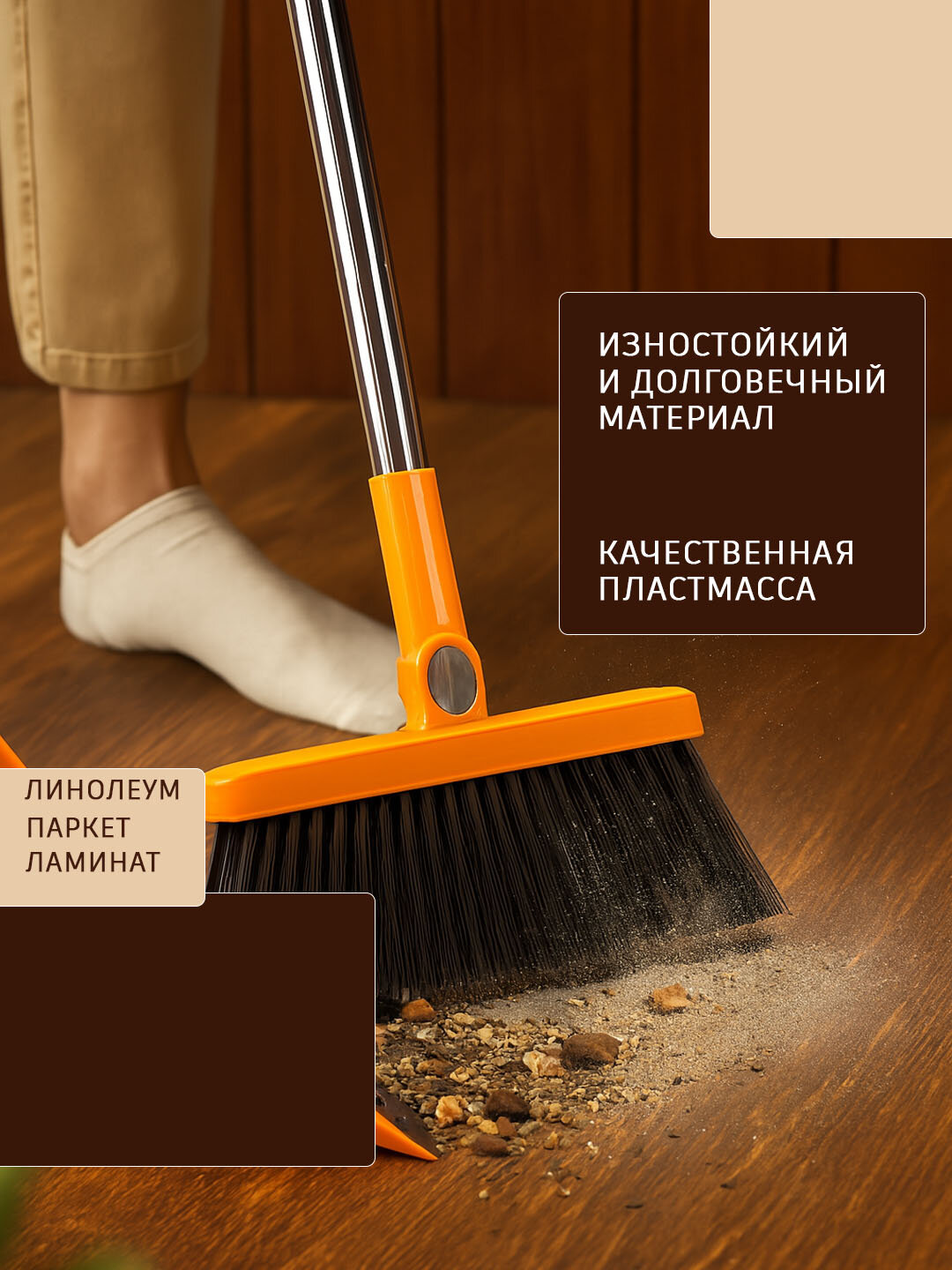 Щетка, веник и совок, для уборки, длинные ручки, белый, 92см — фото 1