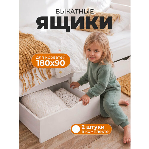 фото Выкатные ящики для кровати 180х90, 2 шт, белые, универсальные sweet sofa