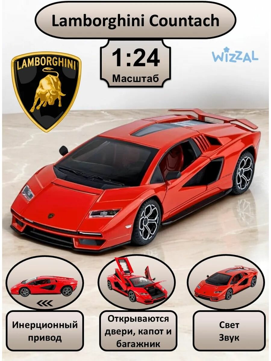 Машинка металлическая инерционная, игрушка детская для мальчика коллекционная масштабная модель 1:24 Lamborghini Countach ; Ламборджини Каунтач красный