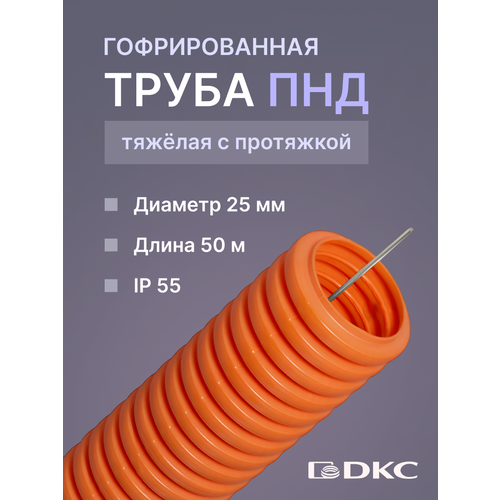 фото Гофра для кабеля пнд с протяжкой тяжелая оранжевая dkc premium d25 - 50м.
