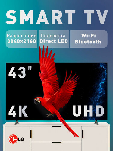 Изображение товара Телевизор LG 43UR801C 43" 3840x2160 (4K UHD), Smart TV (webOS23), HDR10, HLG, Wi-Fi