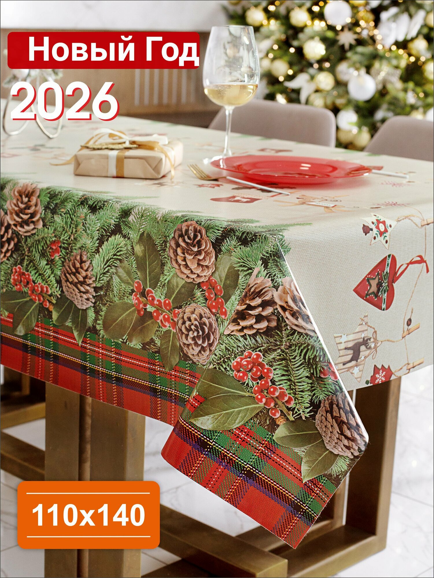 Скатерть клеенка "Новый год" ПВХ 140x110 см водоотталкивающая ПВХ