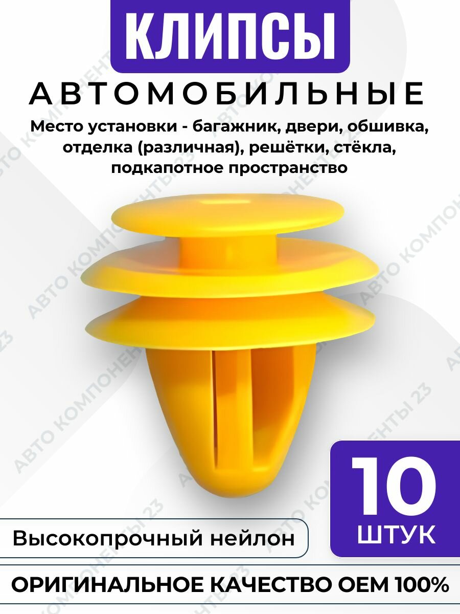 Клипса автомобильная Hyundai Kia 82315-38000 крепеж обшивки двери