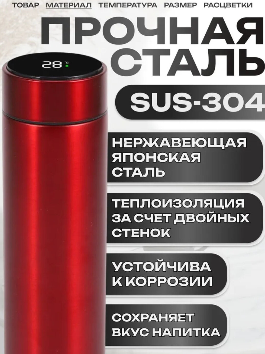Термос с датчиком температуры, термокружка с индикатором, 500 мл — фото 1