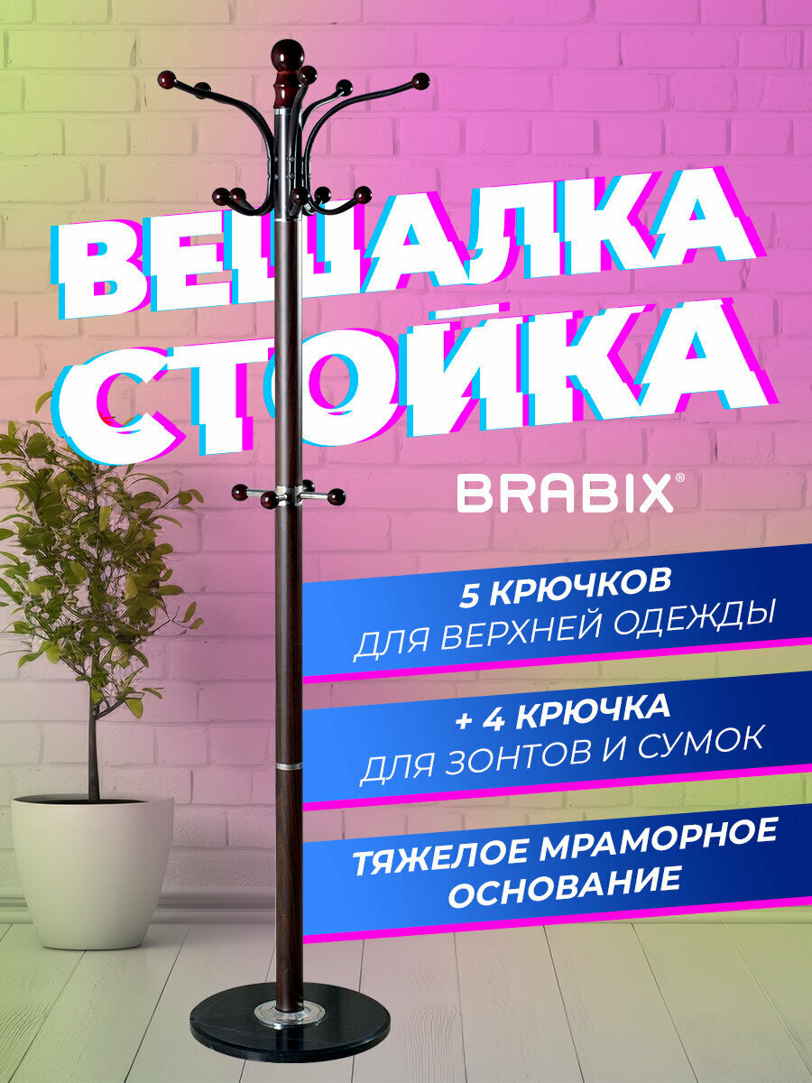 Вешалка-стойка BRABIX CR-274 металл/мрамор 18 м на диске диам. 36 см 5 крючков+4 доп венге 601744