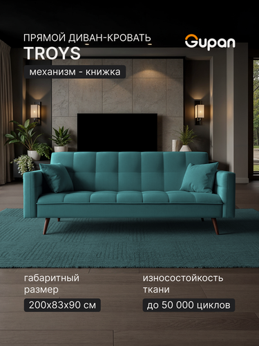 Изображение товара Диван кровать Gupan Тройс / Troys Велюр Амиго Бирюзовый, раскладной, механизм книжка, беспружинный
