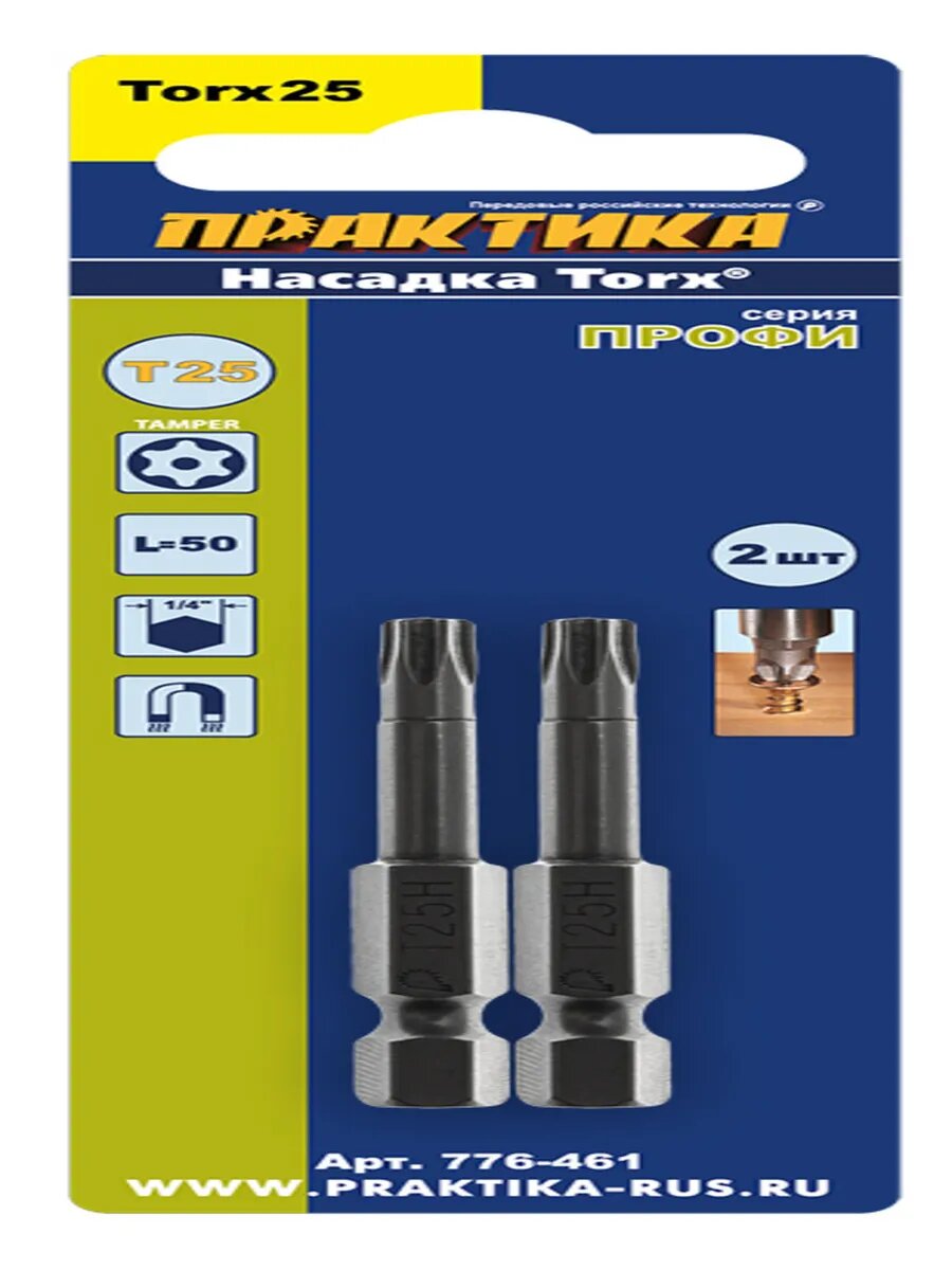 Бита отверточная Профи Torx Tamper-25 х 50мм (2шт) бли
