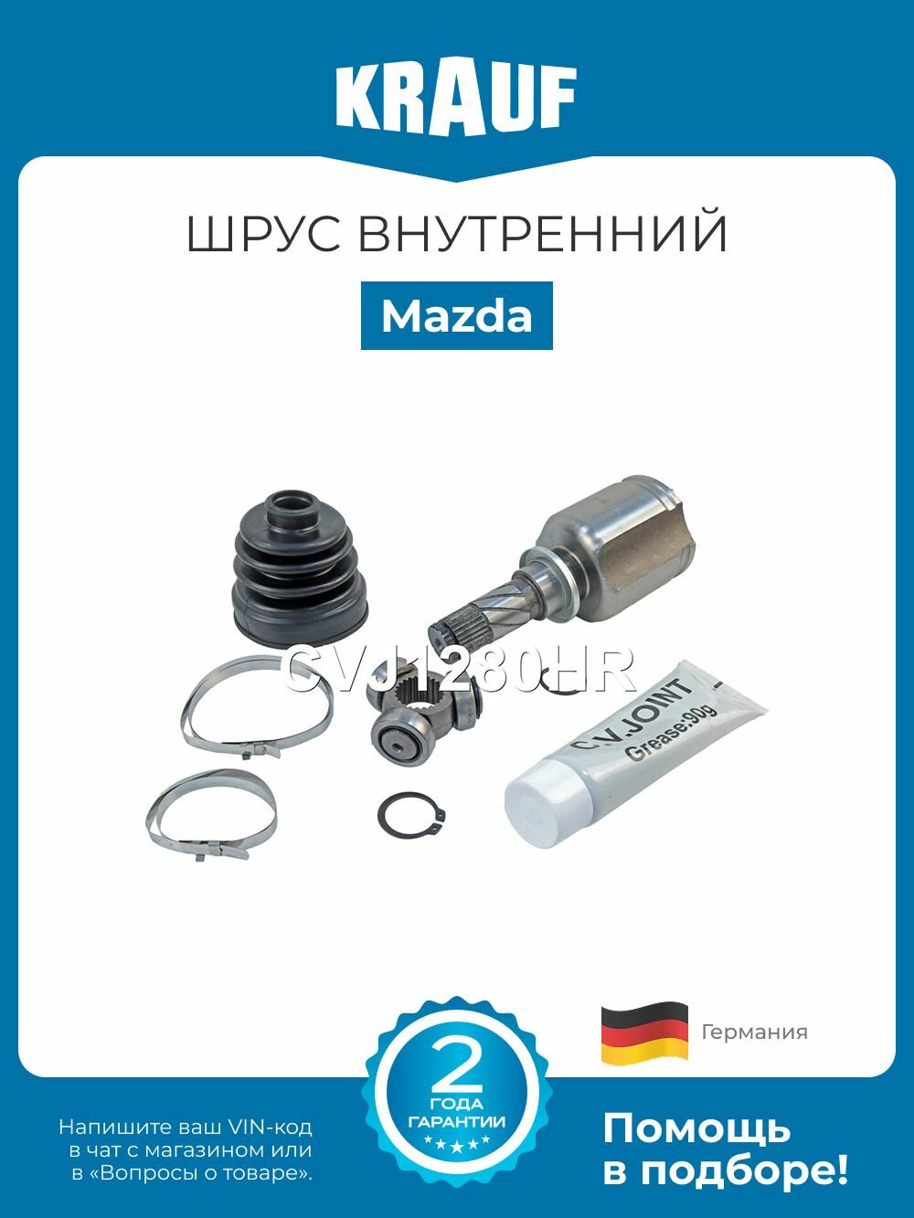 ШРУС внутренний Mazda 3