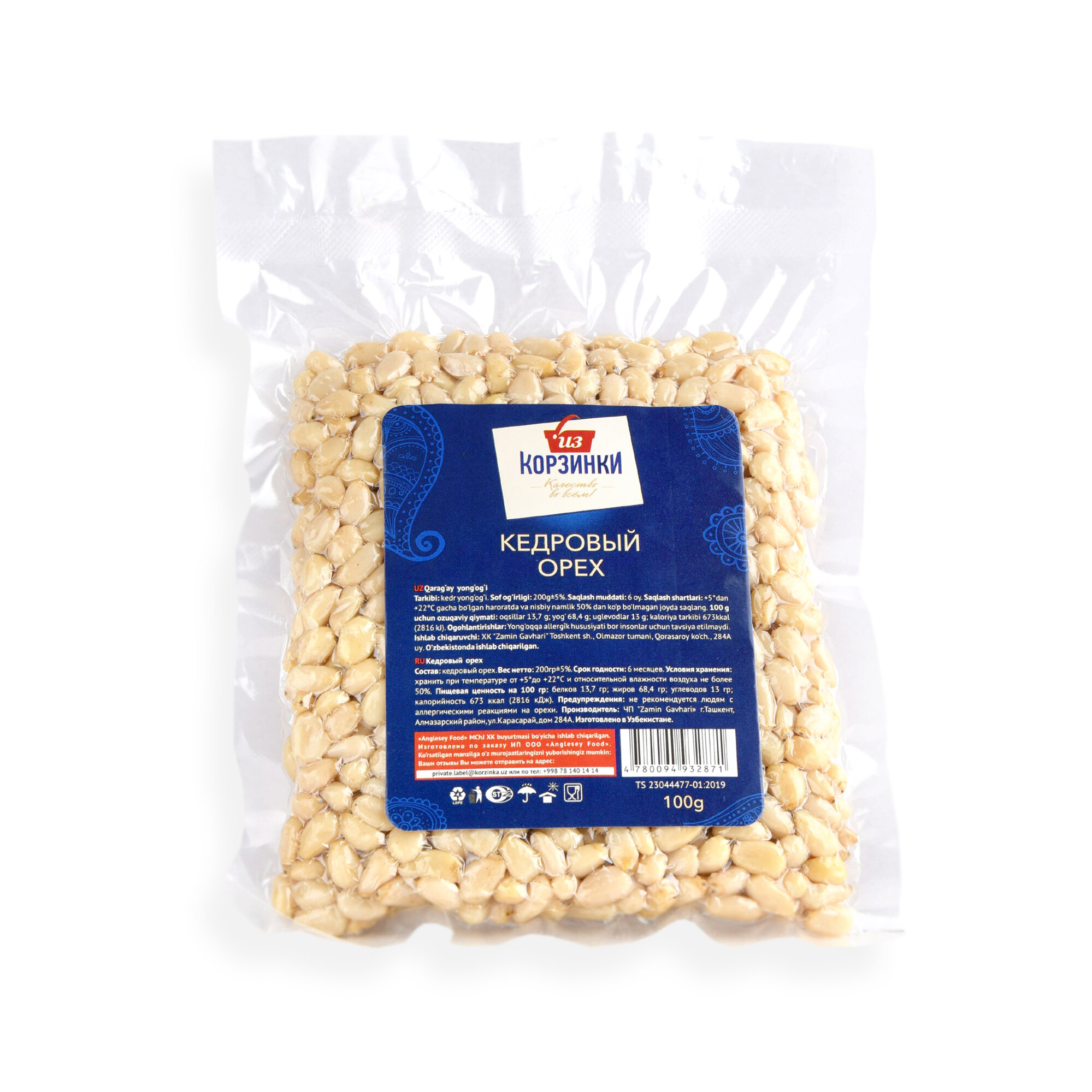 Кедровый орех В/С Из Корзинки 100г